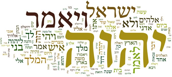 Biblical Hebrew – An Amazing Language, both Simple and Deep at the Same Time