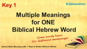 Key 1. Multiple meanings and shades for a single Biblical Hebrew word.