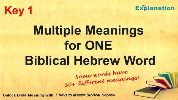 key-1-multiple-meanings-for-one-biblical-hebrew-word-the-explanation